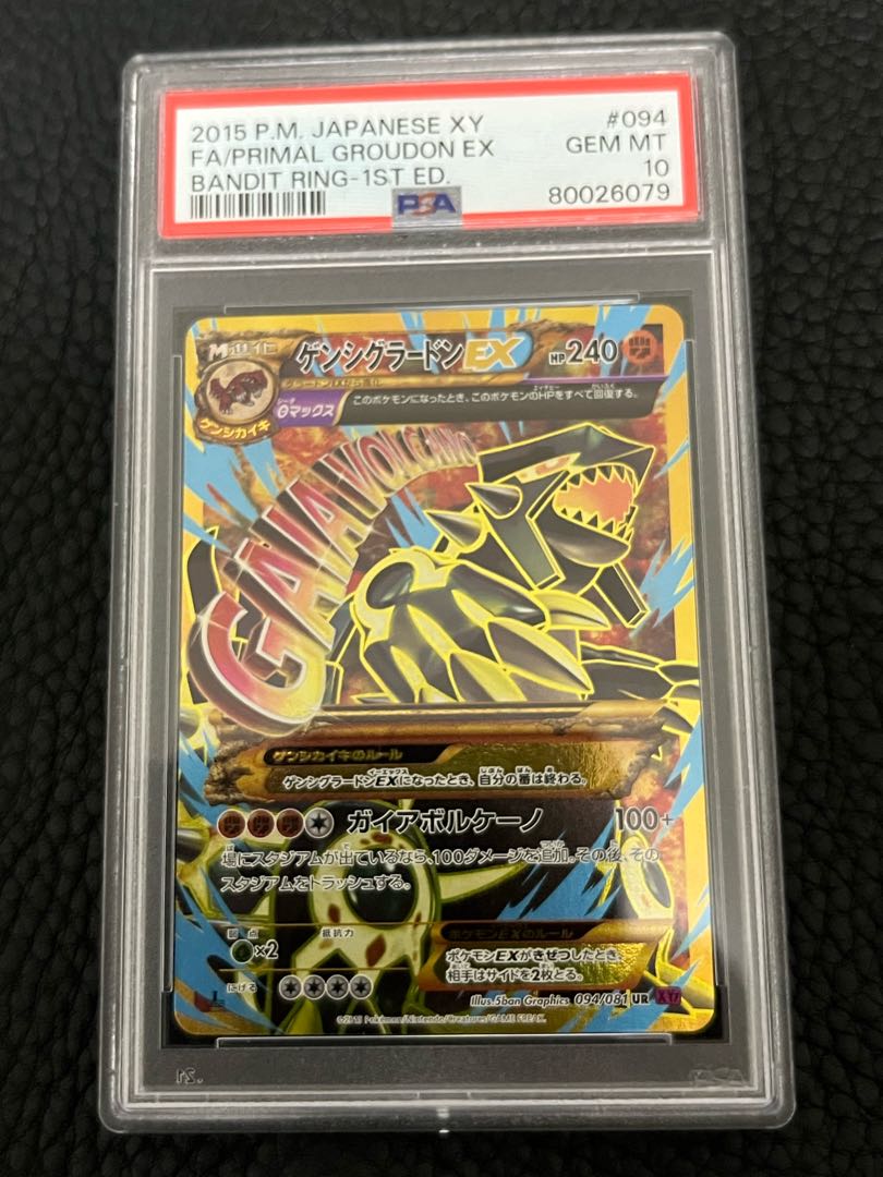 PSA10 ゲンシグラードンEX ur 1枚の通販 リュウタ（252478544） | magi
