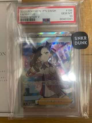 マリィ シャイニースター」の激安通販 | magi