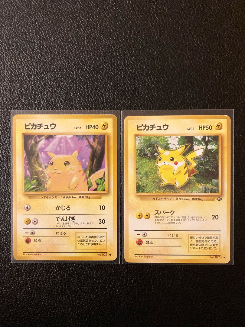 ポケモンカード 旧裏 ピカチュウ 2枚セット 1枚の通販 ベル