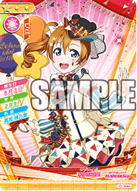 スクフェス感謝祭2018 ～Go！Go！シャンシャンランド～ ｜ ラブライブ