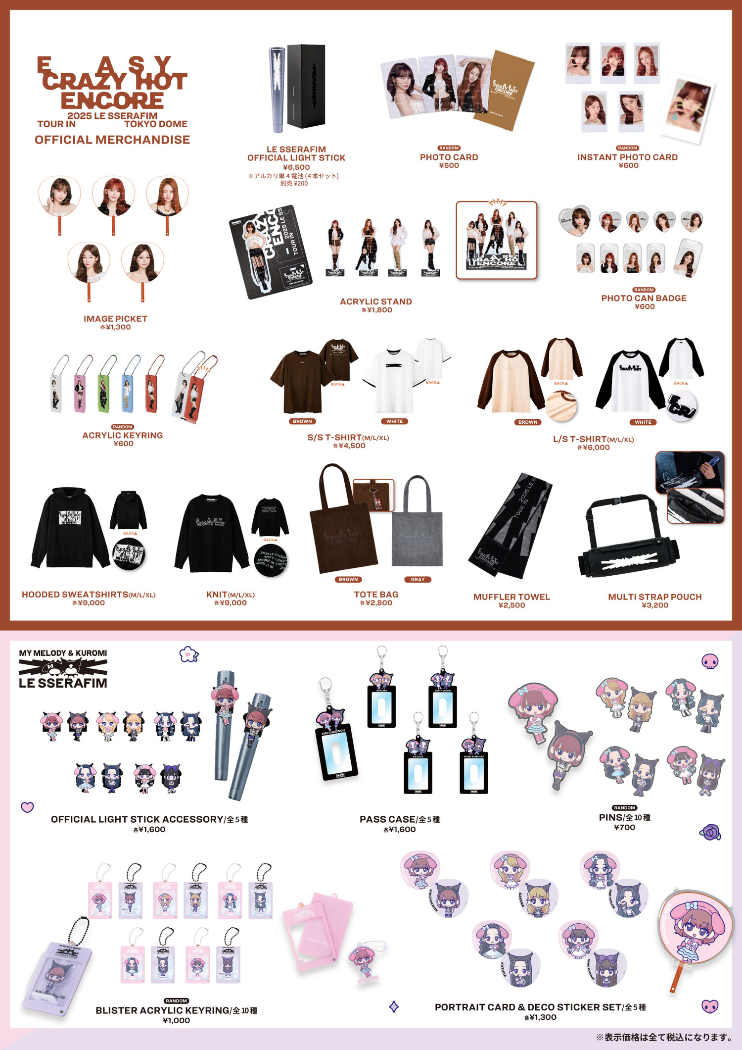 2025 LE SSERAFIM TOUR 'EASY CRAZY HOT' ENCORE IN TOKYO DOME | LE