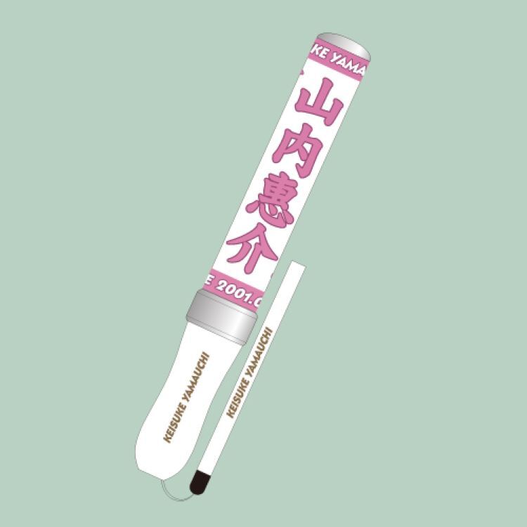 通信販売 | 山内惠介オフィシャルサイト