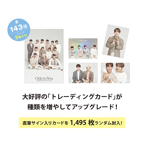 LIVE/EVENT | SEVENTEEN Japan official site