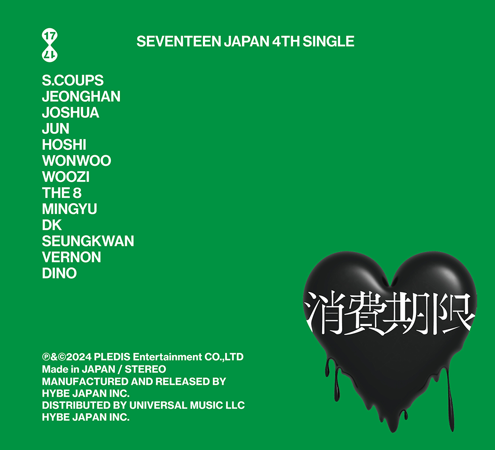 SEVENTEEN JAPAN 4TH SINGLE 「消費期限」 | SEVENTEEN Japan official