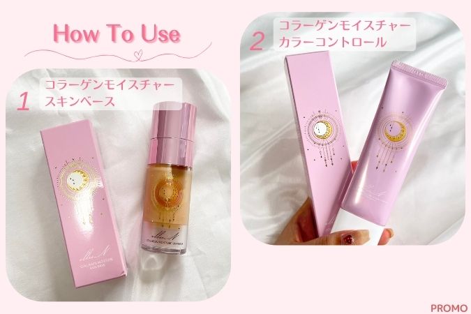 大人気の化粧下地「illuN（イリュン）コラーゲンモイスチャーカラー