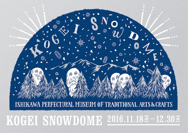 real local 金沢工芸×スノードーム…!? | reallocal｜移住やローカル