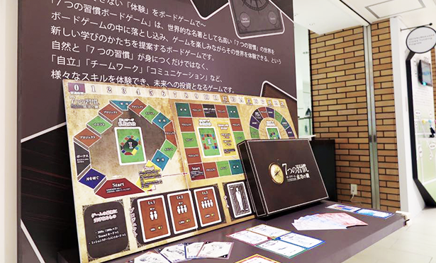 7つの習慣」の世界をボードゲームに！本ではできない体験を多くの人に