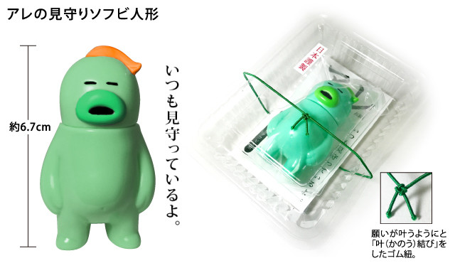 HARIKENブランドを世界へ。見守りソフビ人形『アレ』海外メンバー増員