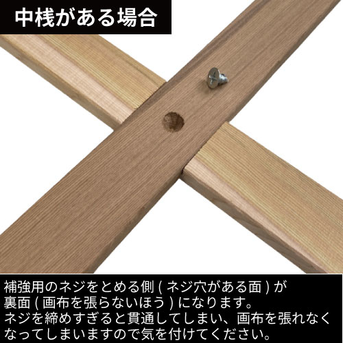 世界堂】木枠 【S】サイズ ※正方形の通販|キャンバス・パネル類の通販