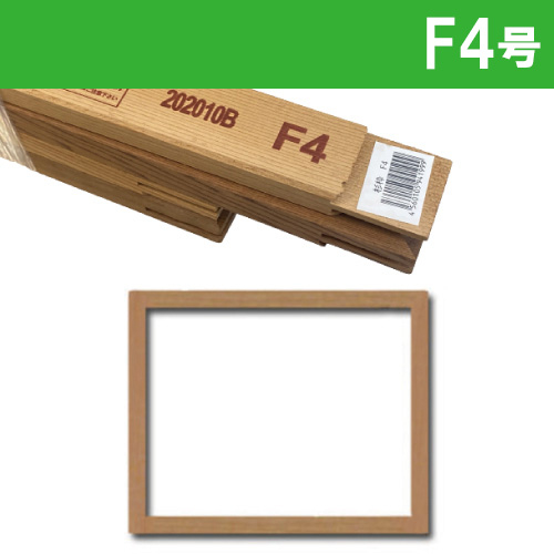 世界堂】木枠 【F】サイズの通販|キャンバス・パネル類の通販なら世界