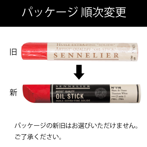 セヌリエ】セヌリエ オイルスティックの通販|油彩絵具の通販なら世界堂