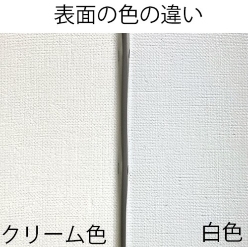 世界堂】カルワク張りキャンバス【F】サイズ （桐材／麻）の通販