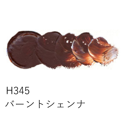 ホルベイン】ホルベイン 油絵具 9号（40ml）の通販|油彩絵具の通販なら