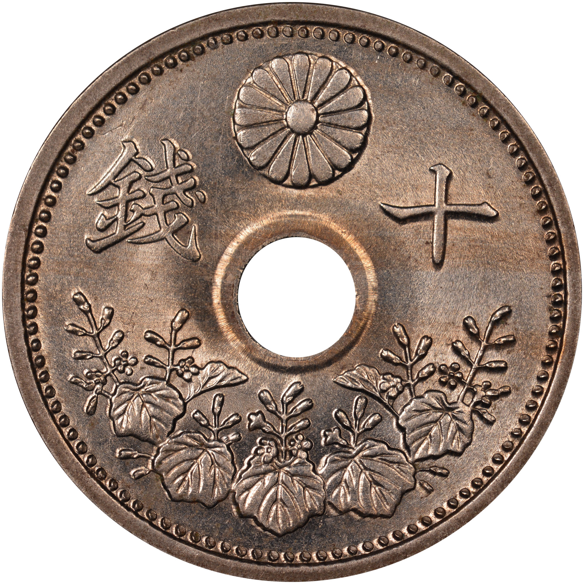 Japan 10 Sen Y 49 Prices & Values | NGC