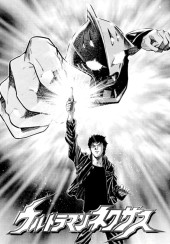 ウルトラマンネクサス (Ultraman Nexus) #8 Reviews