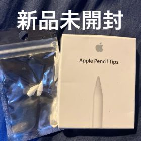 Apple Pencil 第2世代 新品¥2,550 中古¥2,500 | 新品・中古のネット最