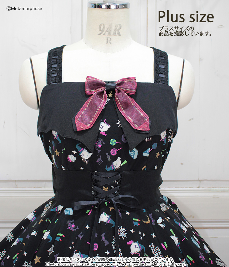 プラスサイズ】Sweet Spooky Night サーキュラージャンパースカート