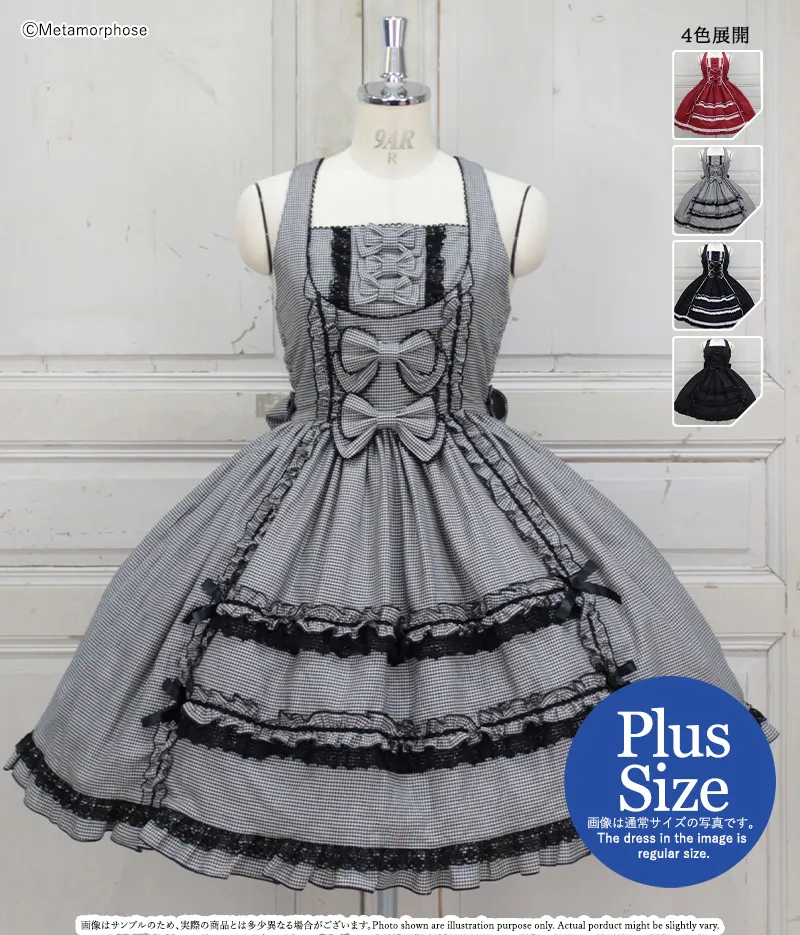 Front Open Frill JSK | Metamorphose temps de fille
