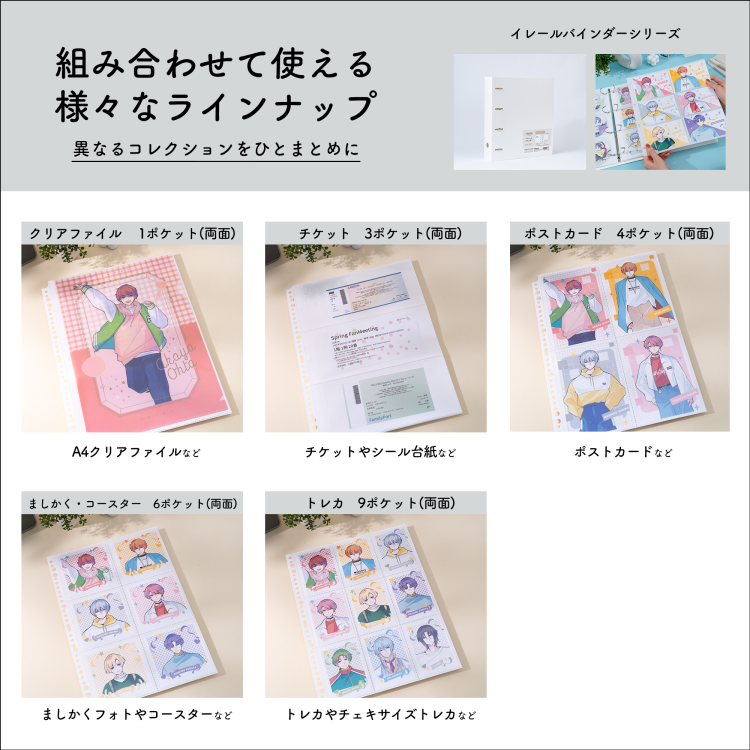 irelu（イレール）バインダーリフィル 6ポケット（両面） ましかく