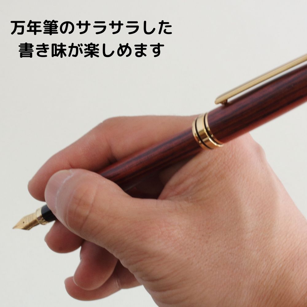 名入れ ローズウッドの万年筆 | woodmax（ウッドマックス）の