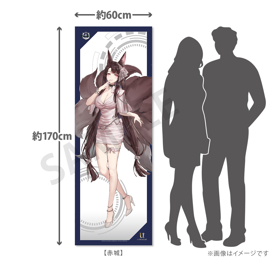 全身タペストリー vol.2 アズールレーン|U-TREASURE | ユートレジャー