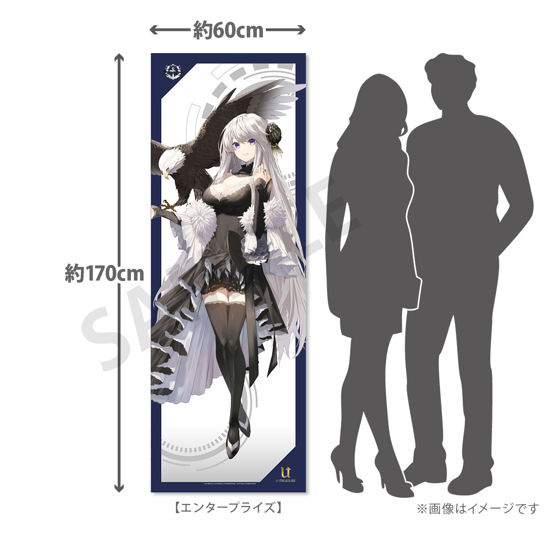 全身タペストリー vol.3 アズールレーン|U-TREASURE | ユートレジャー