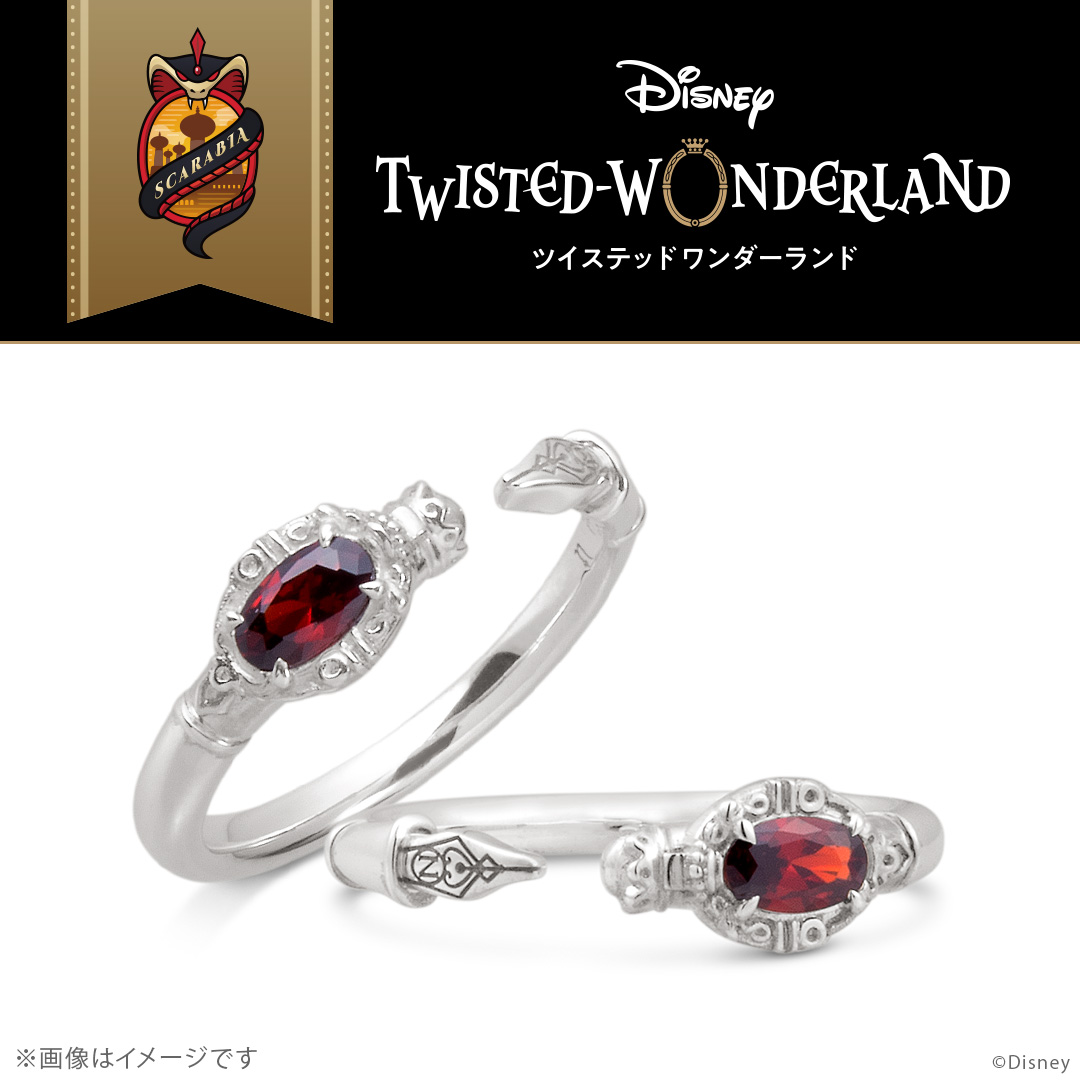 マジカルペンリング「スカラビア寮」 シルバー 『ディズニー