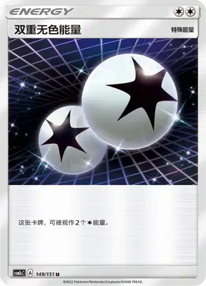 Double Colorless Energy (sm1+ 67/51) - サン＆ムーン | 日本のカー