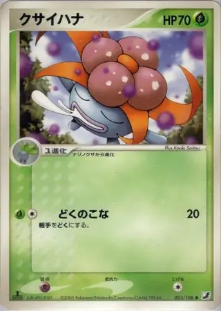 Golden Sky, Silvery Ocean | Japanese Cardex | Card Database + Card