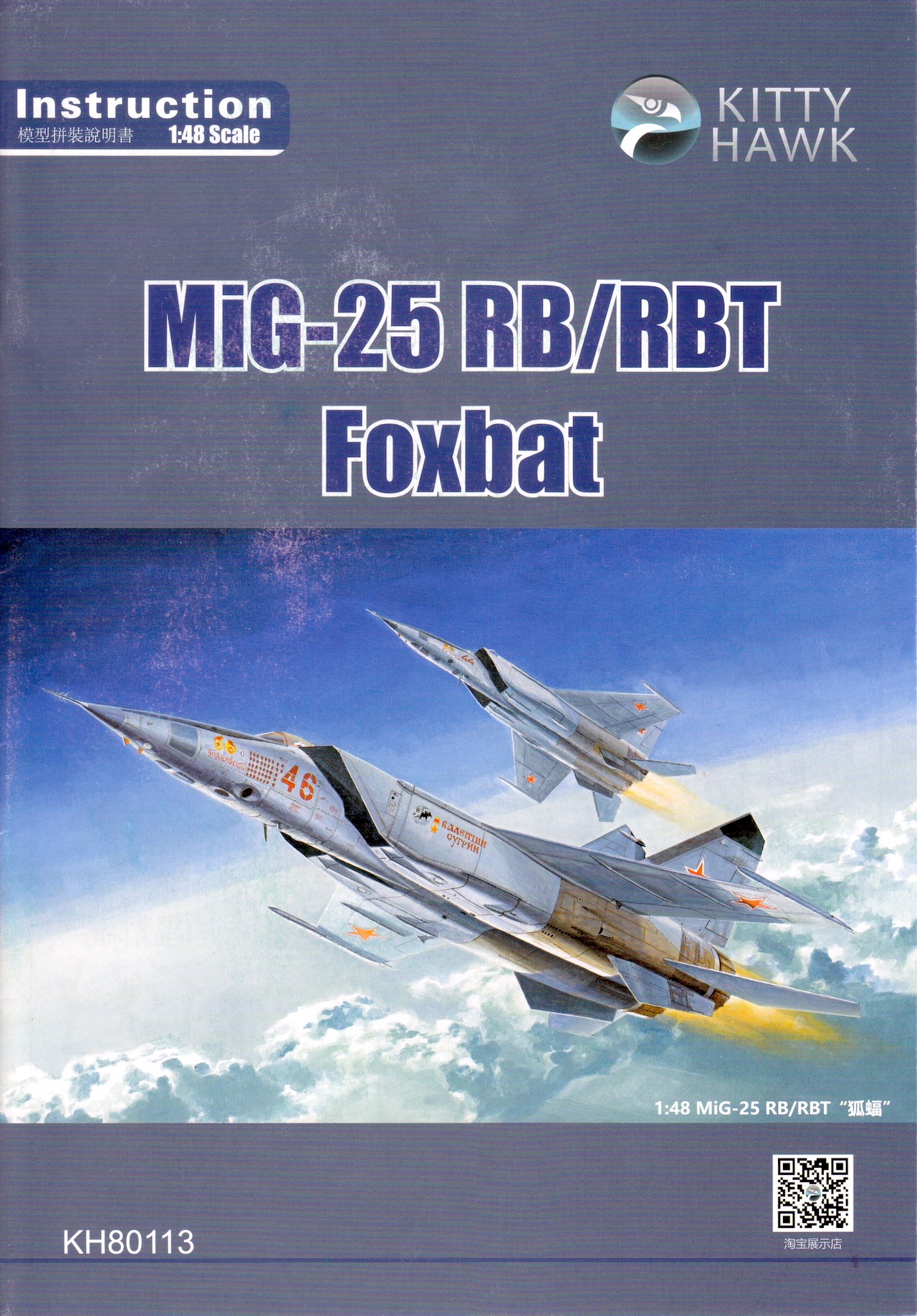 Kitty Hawk 1:48 MiG-25 RB/RBT Foxbat B (KH80113) Review