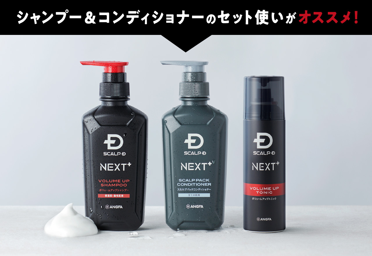 SCALP D NEXT+（スカルプDネクストプラス） ボリュームアップトニック