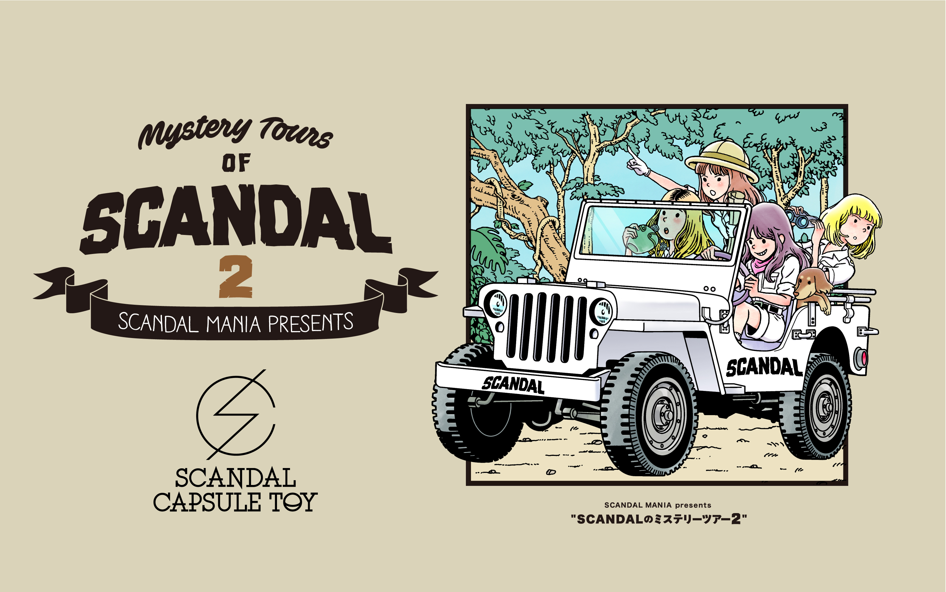 SCANDAL OFFICIAL FANCLUB SCANDAL MANIA