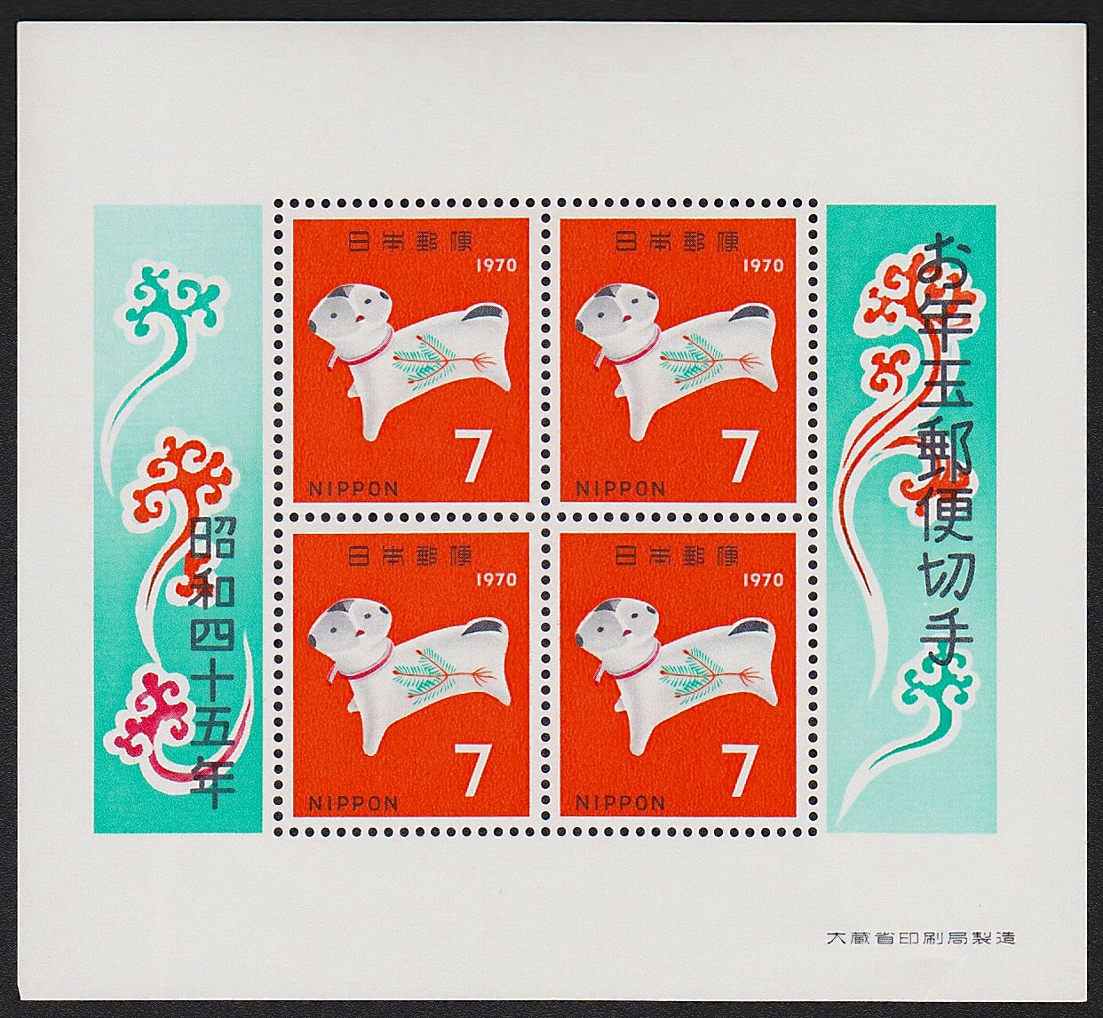 年賀切手（香港）セット売り 香港 - 外国切手の通販・北欧・東欧・海外の切手を販売・ポスティオ