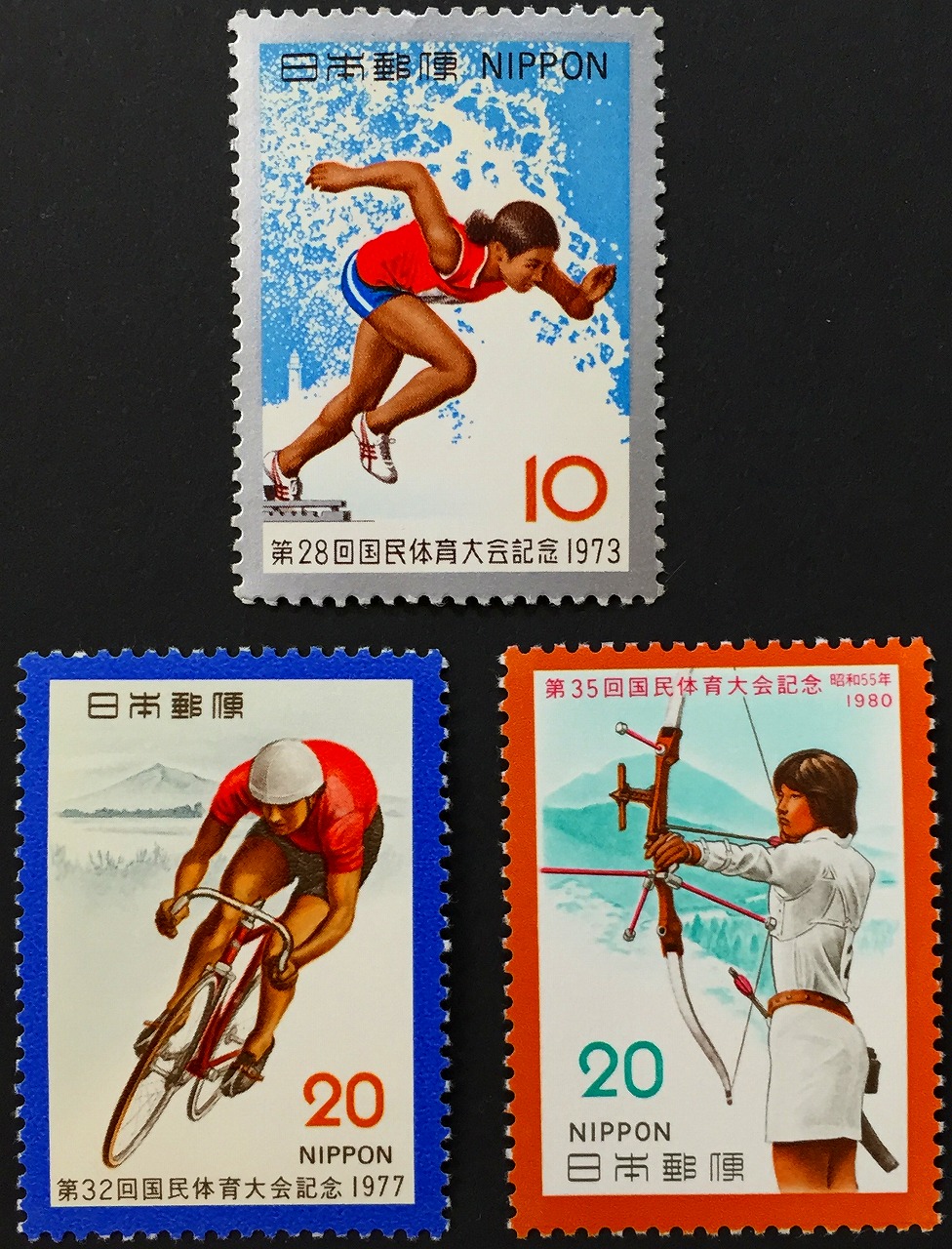 第28,32,35回国民体育大会記念 3種 3枚セット 合計面額50円 | 収集ワールド