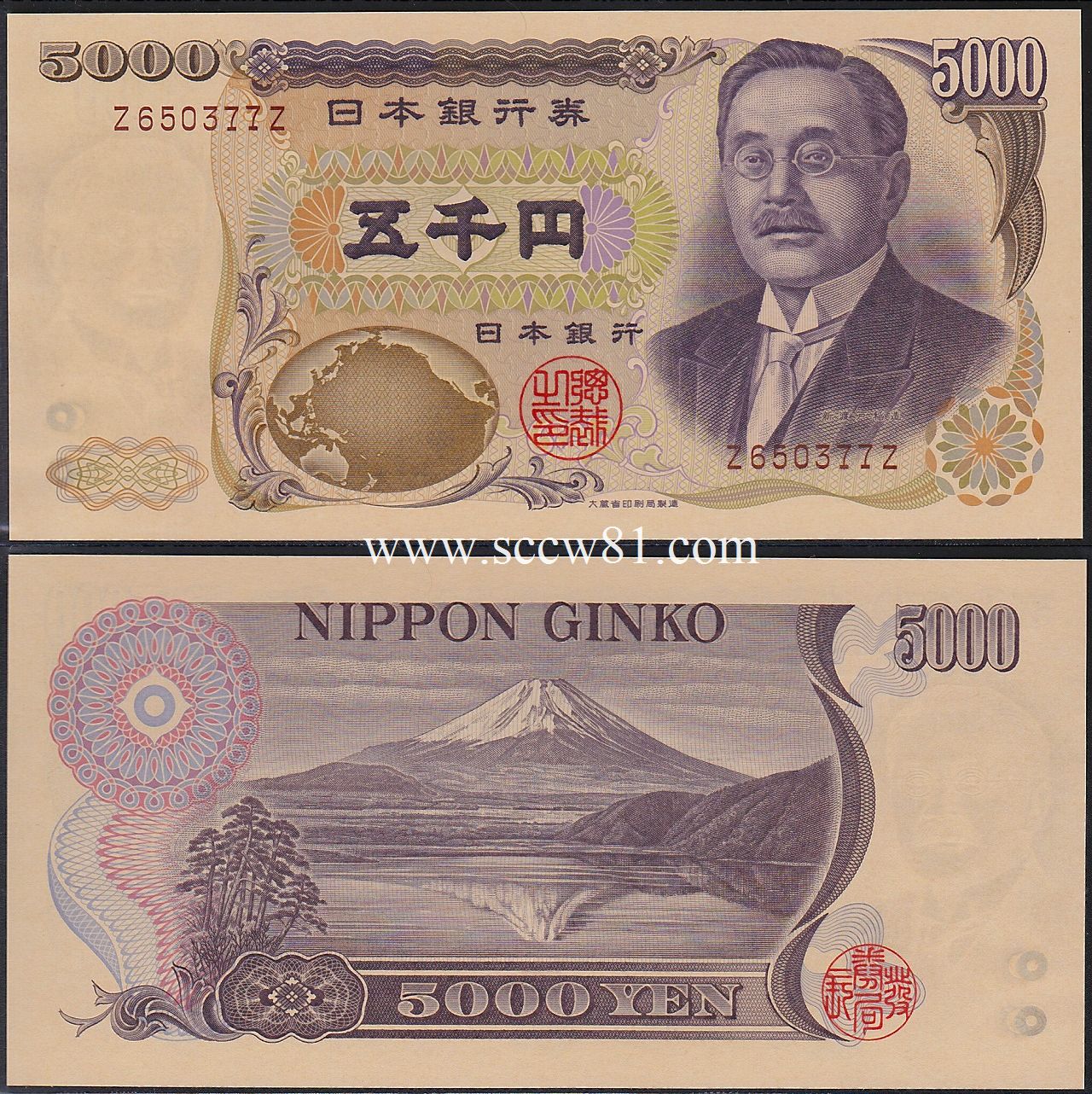 希少性高い紙幣 新渡戸5000円札 Z-Z券 茶番 完未品 | 収集ワールド