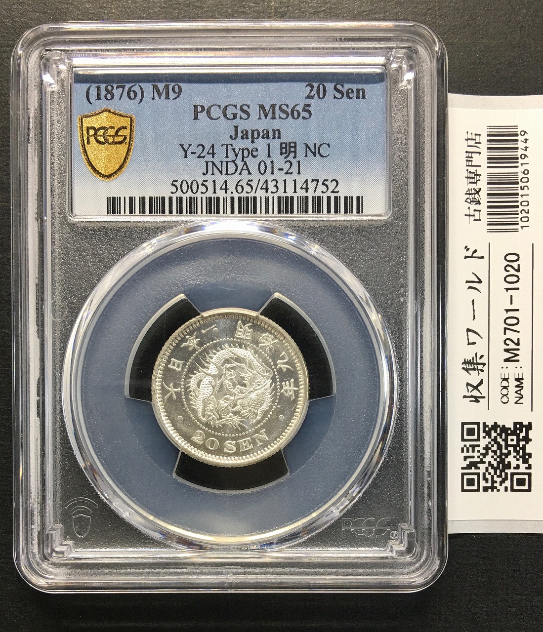小型50銭銀貨 昭和13年 PCGS MS65【大特年】 小型50銭銀貨 昭和13年 大