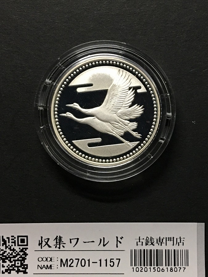 500円プルーフ白銅貨 長野オリンピック冬季競技大会 平成9年