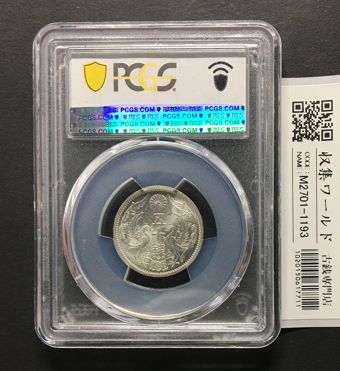 小型50銭銀貨 昭和13年 PCGS MS65【大特年】 小型50銭銀貨 昭和13年 大