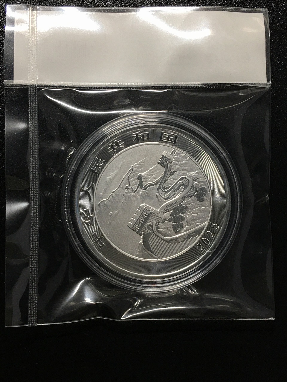 中国 ドラゴン銀貨/中国人民銀行 2025版中国龍銀質記念幣 10元銀貨/1oz
