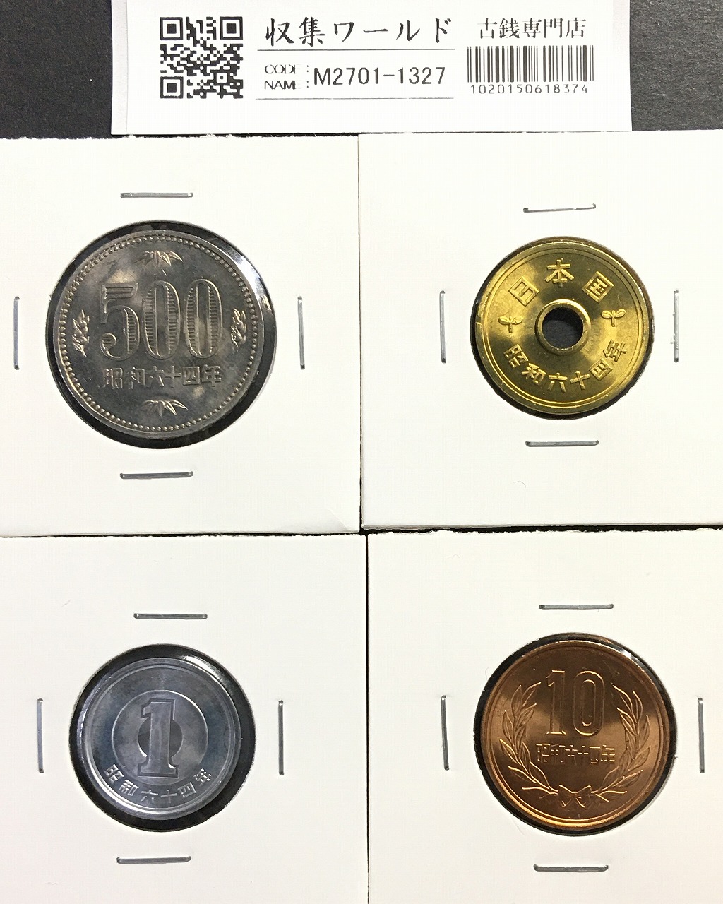 敬老貨幣セット 平成19年 | 収集ワールド