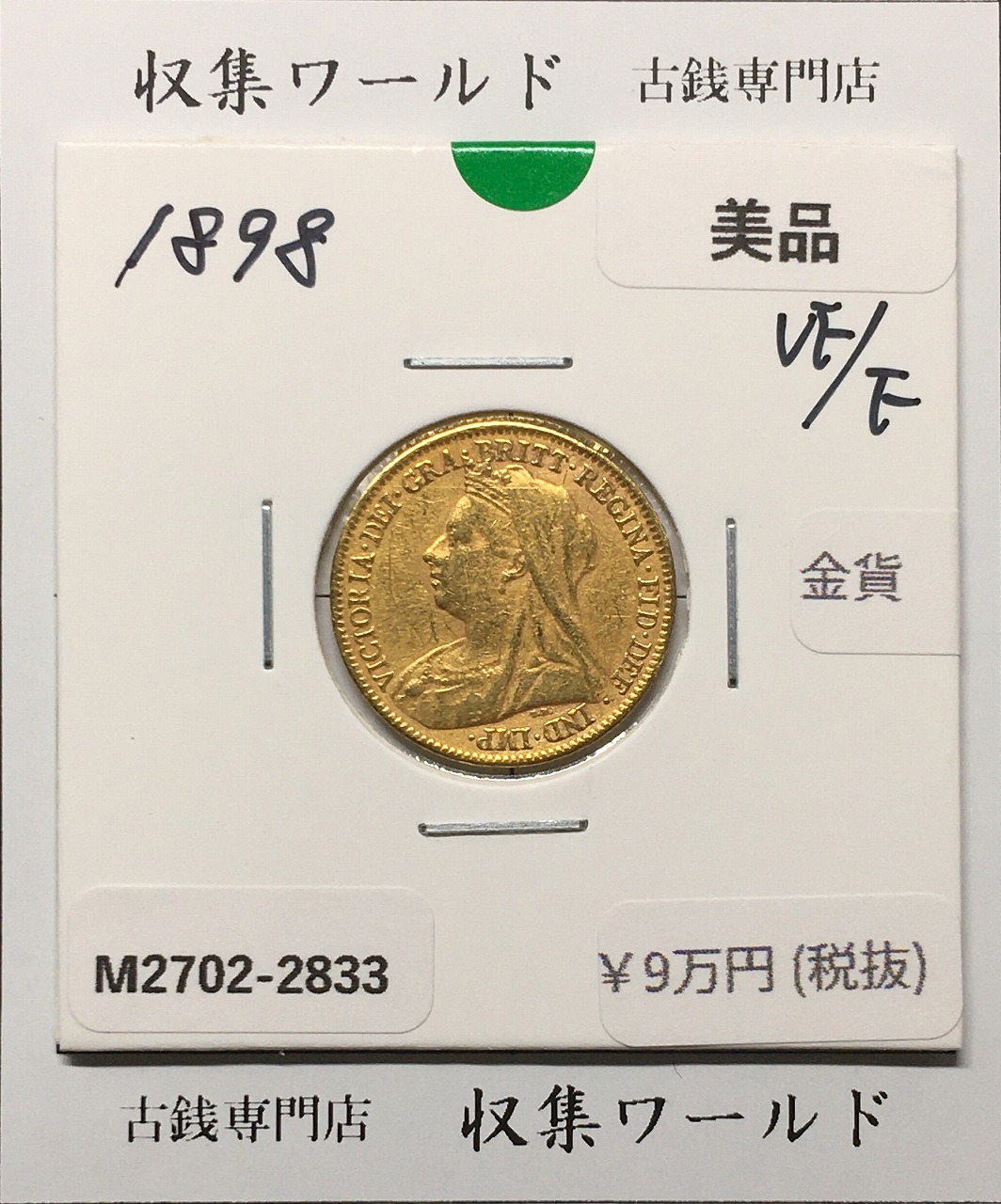 フランス タネを撒く人 銀貨 2000円 1917年 1F Ag835 量目5g | 収集