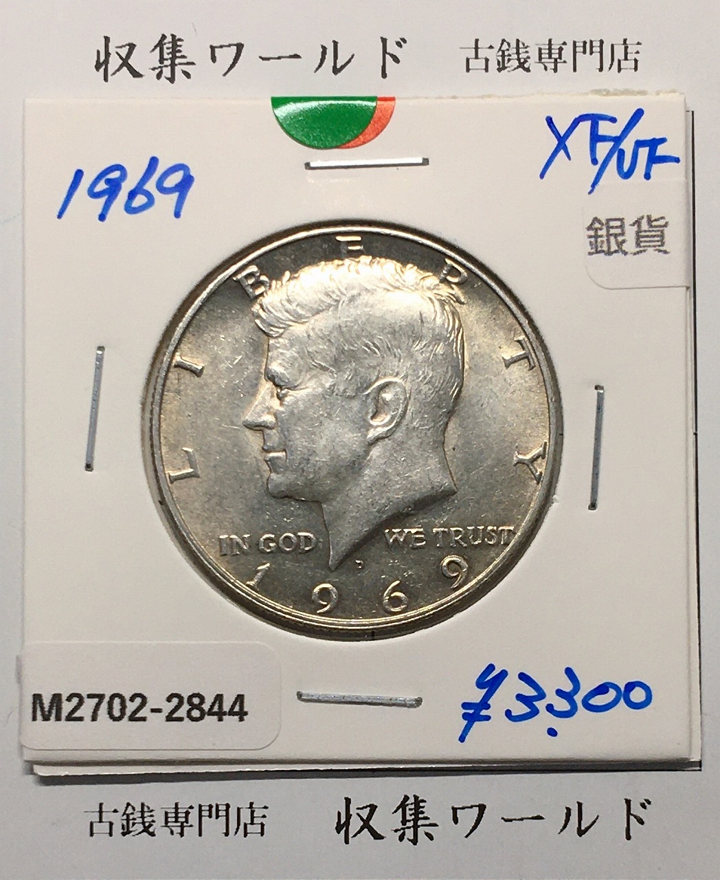 USA 1ドル銀貨 1897年銘/モルガンダラー/自由の女神 レインボートーン