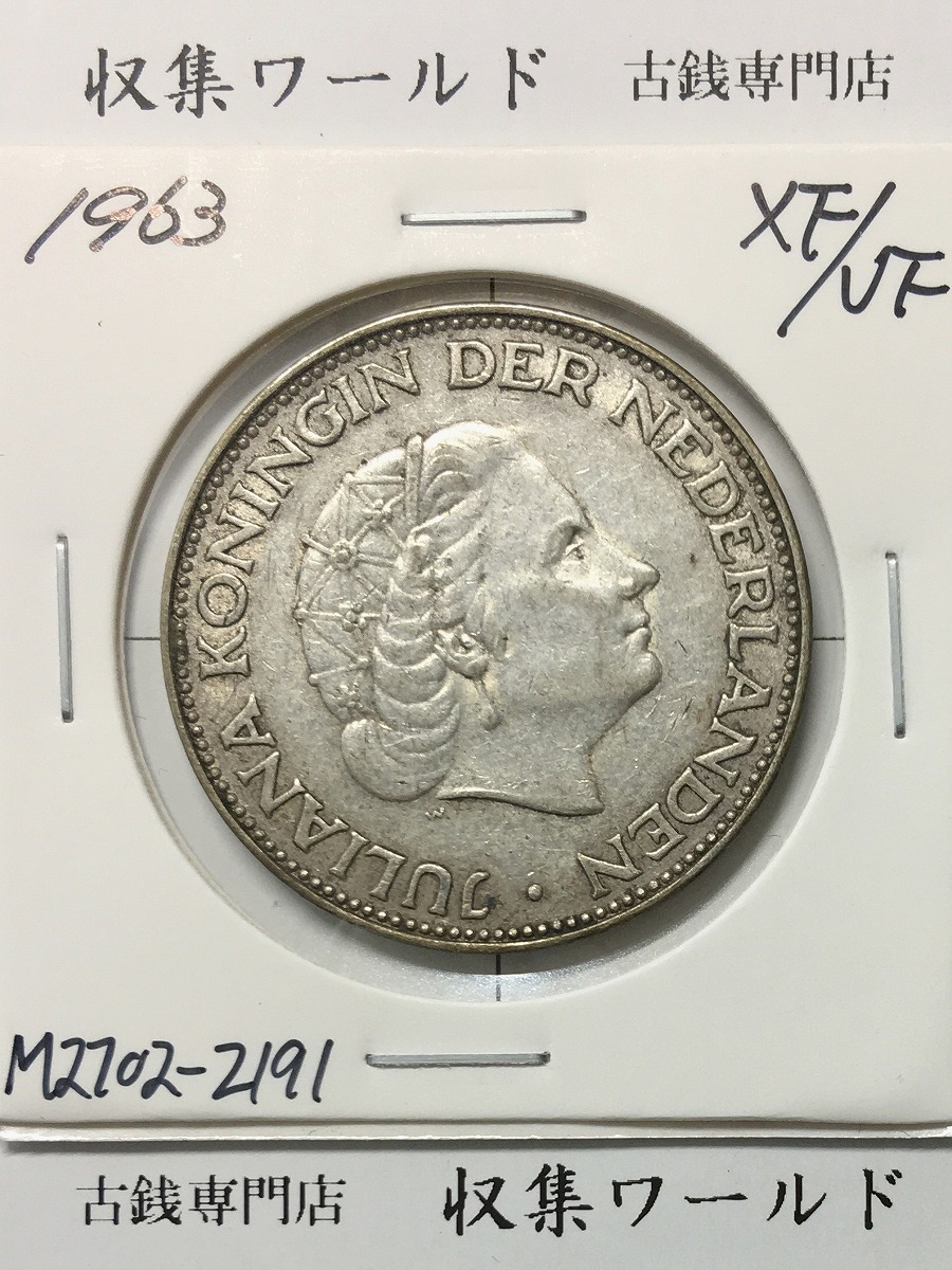 オランダ 2.5グルデン銀貨 1963年銘 ユリアナ女王 量目15.02g/径 33mm