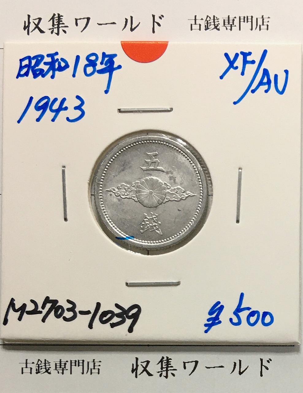 新1円銀貨(小型) 明治27年銘(1894年) 近代銀貨シリーズ/円銀/貿易銀 極