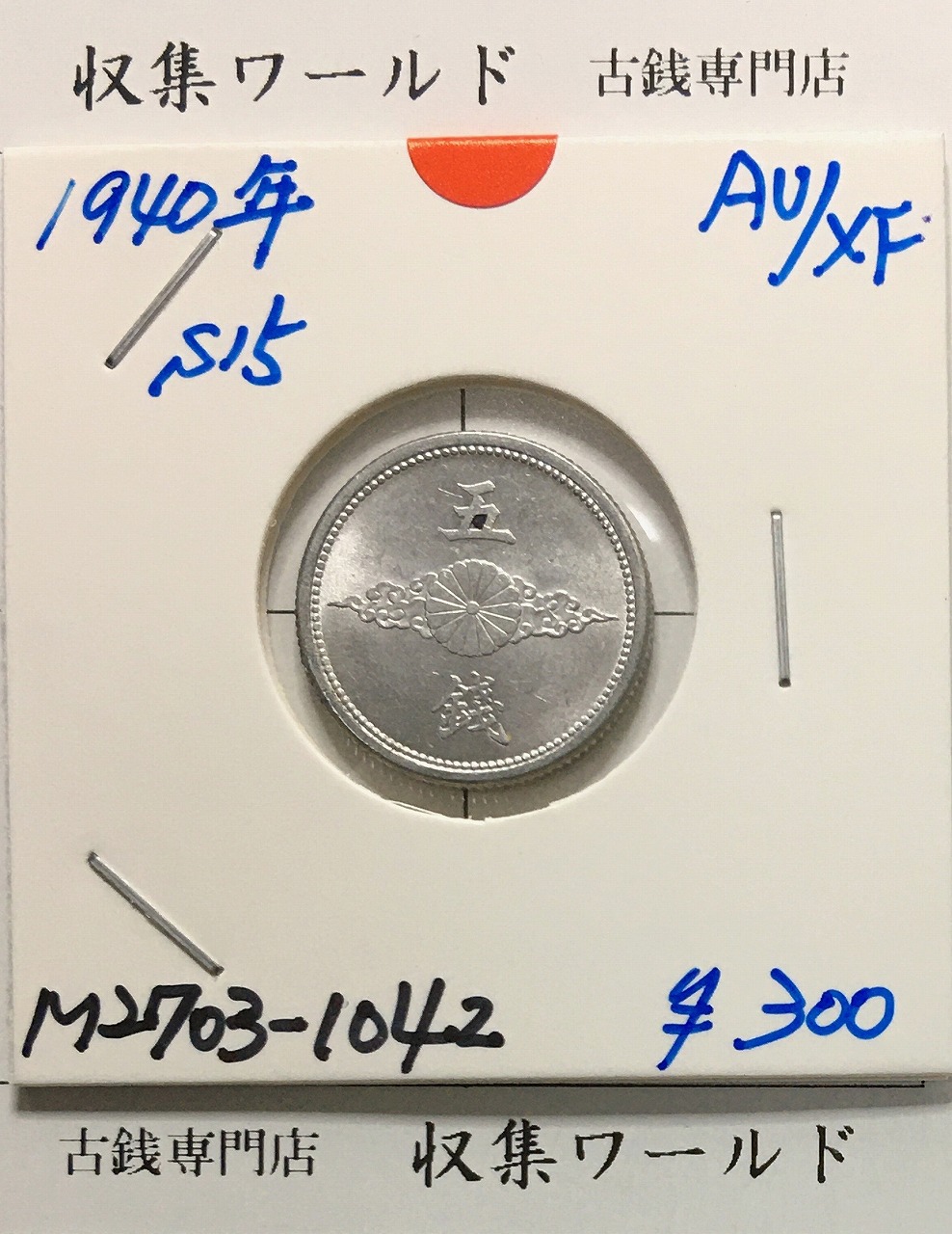 新1円銀貨(大型) 明治18年 1885年 1圓銀貨 美品～極美品 | 収集ワールド