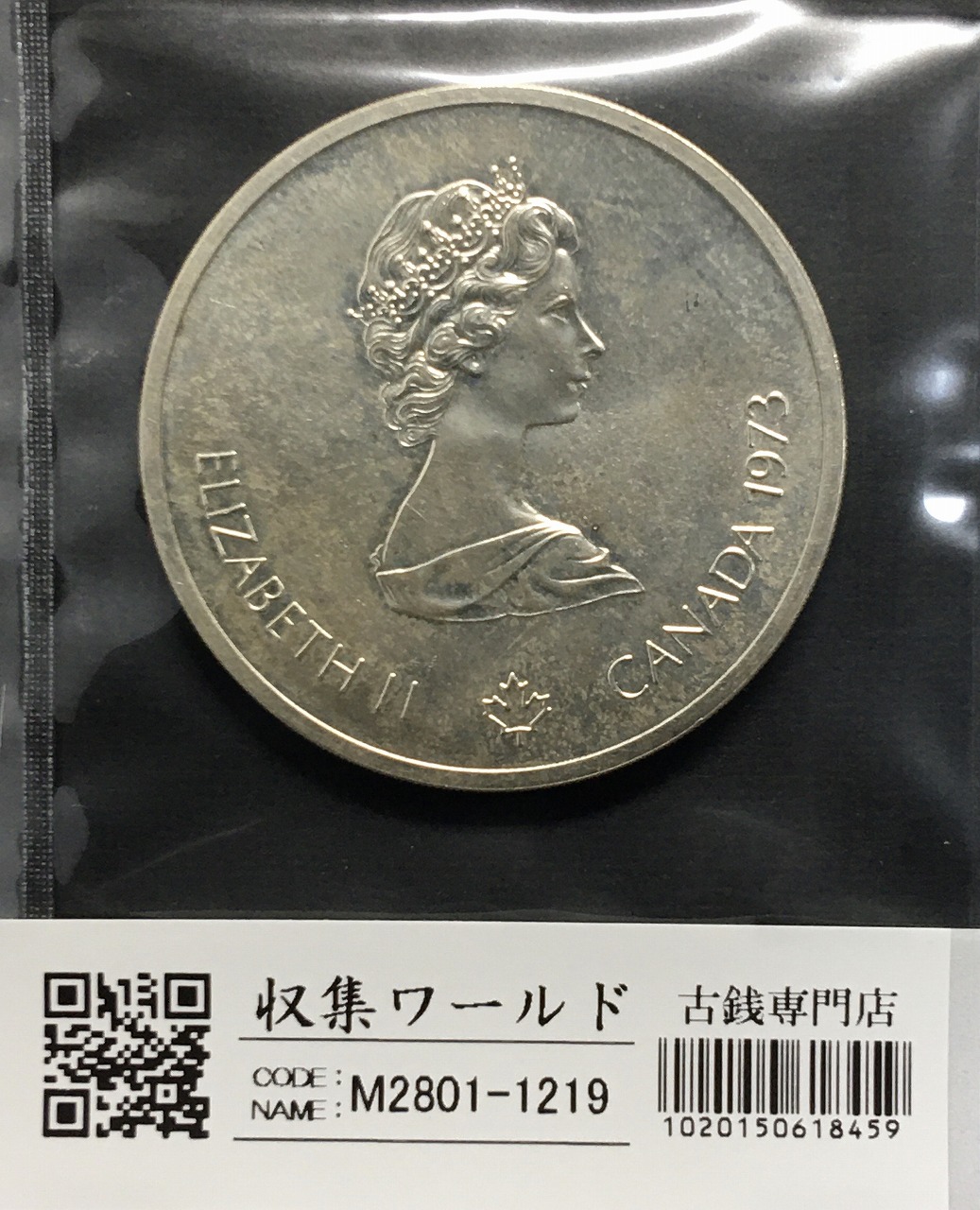 パナマ五輪記念 5バルボア銀貨 1970年銘 銀925/大型銀貨5BALBOAS 未
