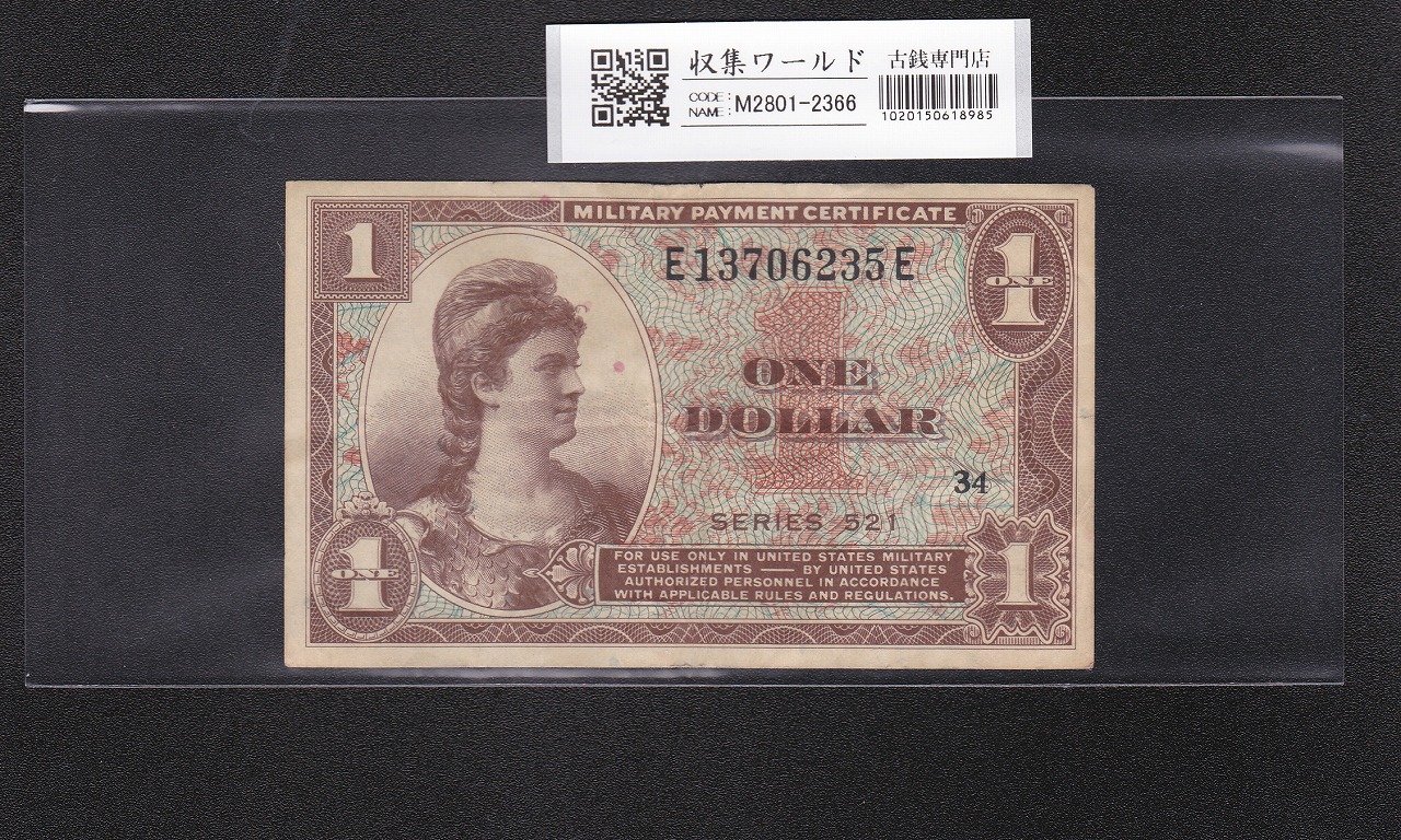 米国軍票10セント 1951年 シリーズNo.481 PMG社鑑定64EPQ | 収集ワールド