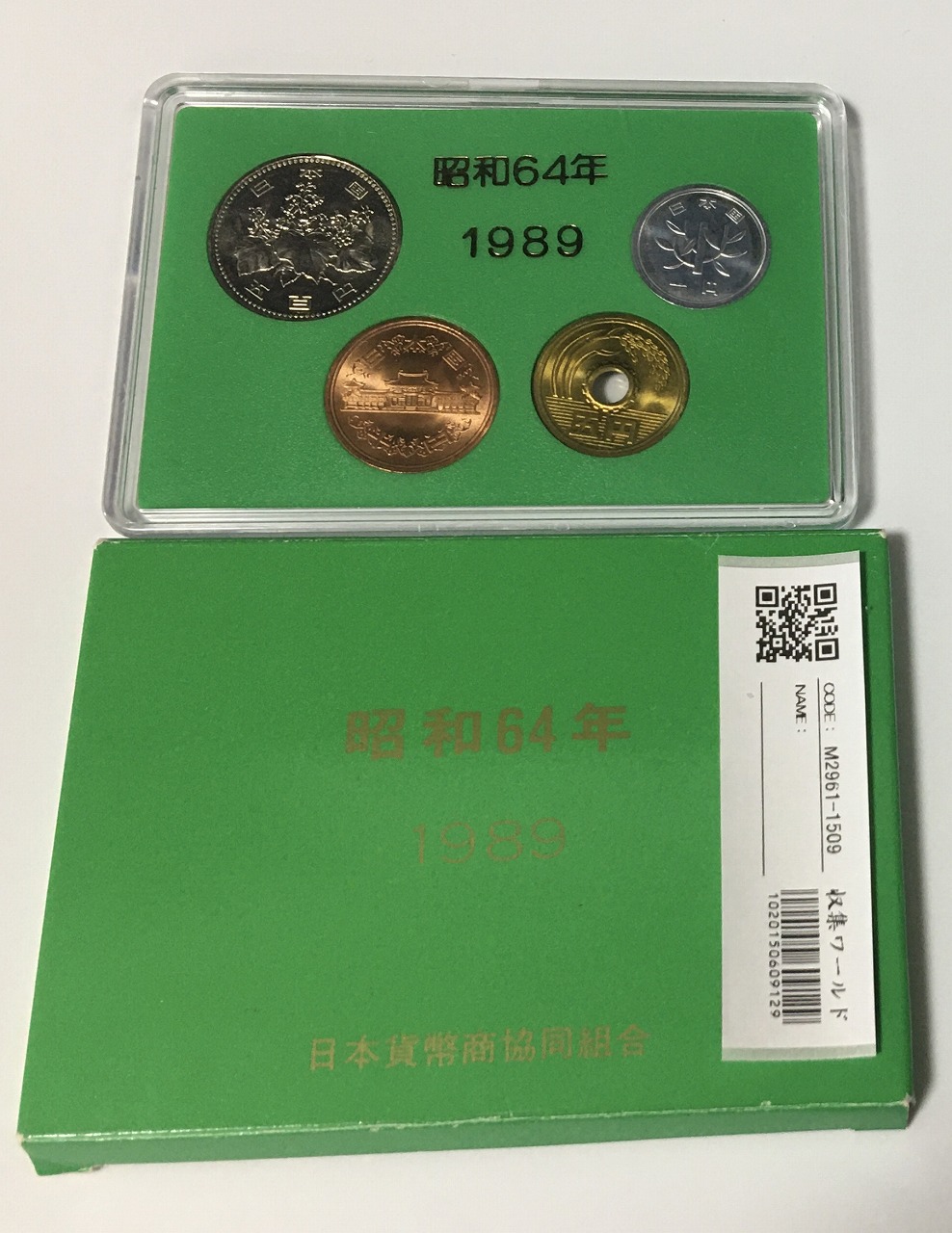 昭和57年ミント貨幣 7枚セット 1982年銘/大蔵省造幣局発行ミント貨幣