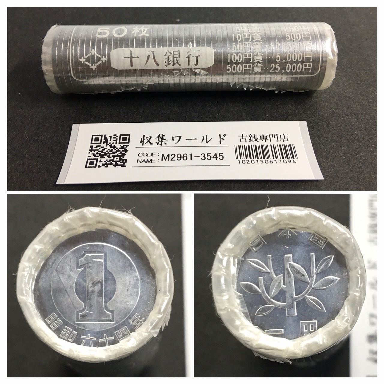 昭和57年ミント貨幣 7枚セット 1982年銘/大蔵省造幣局発行ミント貨幣