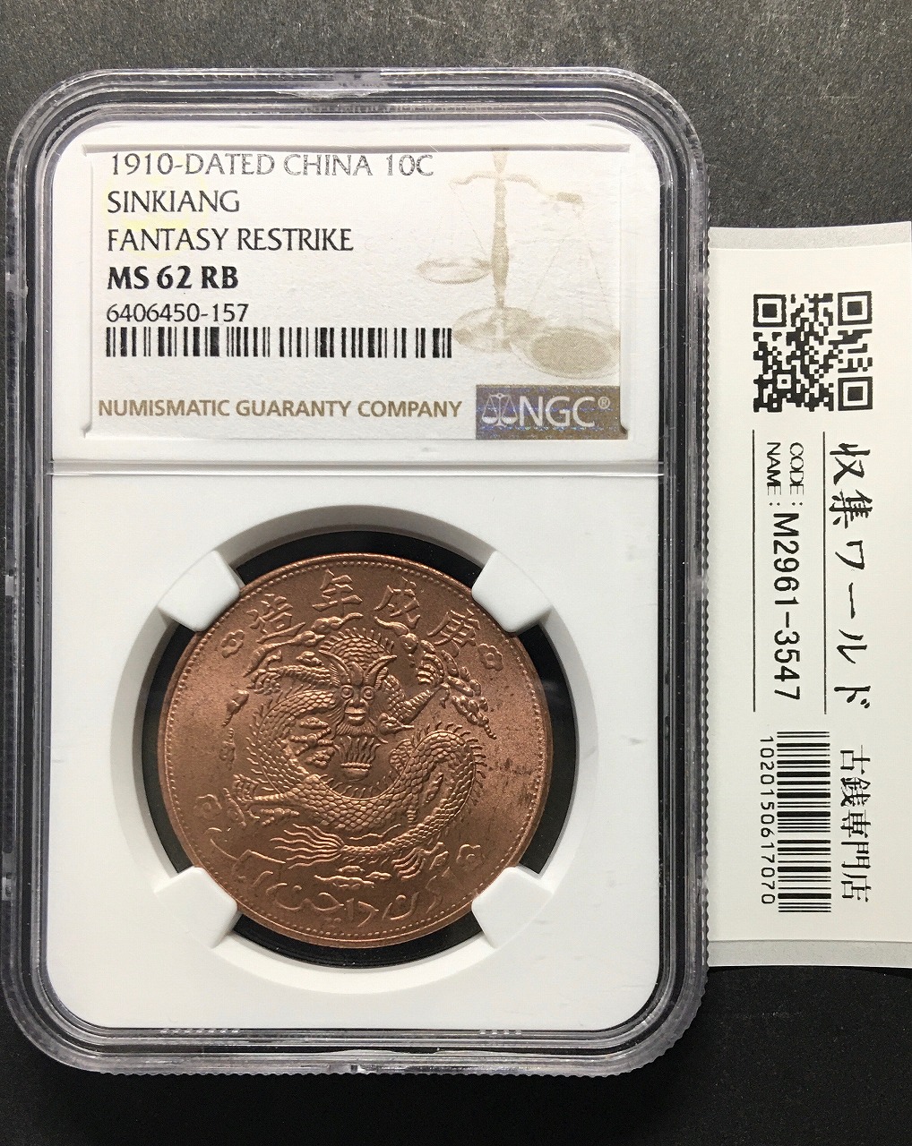 中国銀貨 1909年 宣統元寶 庫平七銭二分 「広東省造」 PCGSXF45 | 収集